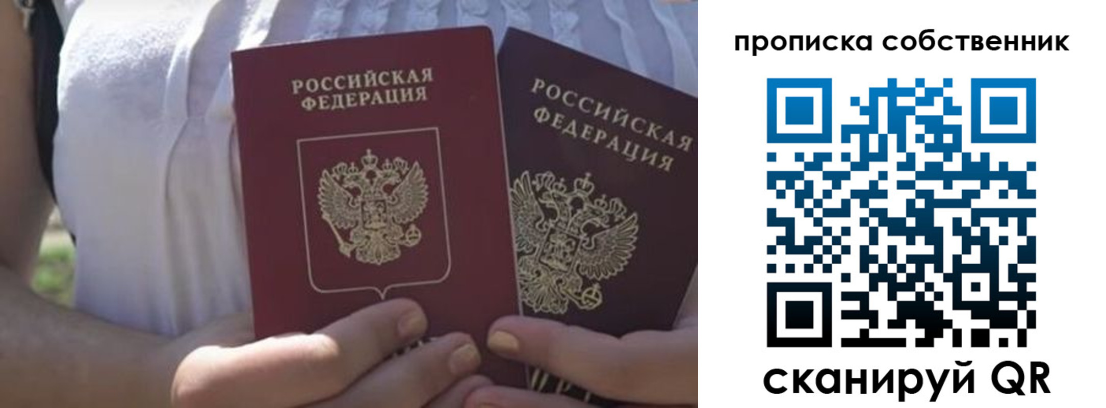временная регистрация 2025 в Заозёрске