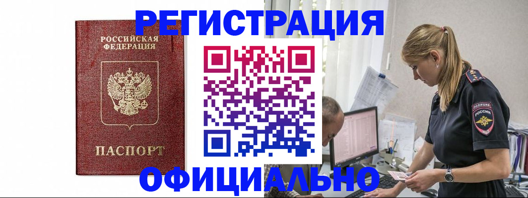 регистрация для школы в Заозёрске