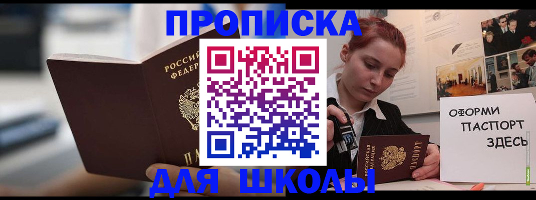 прописка иностранных граждан в Заозёрске