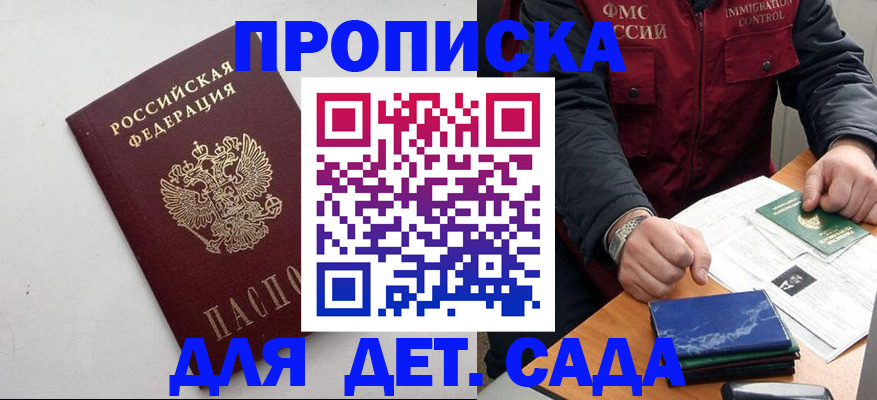 прописка для военкомата в Заозёрске